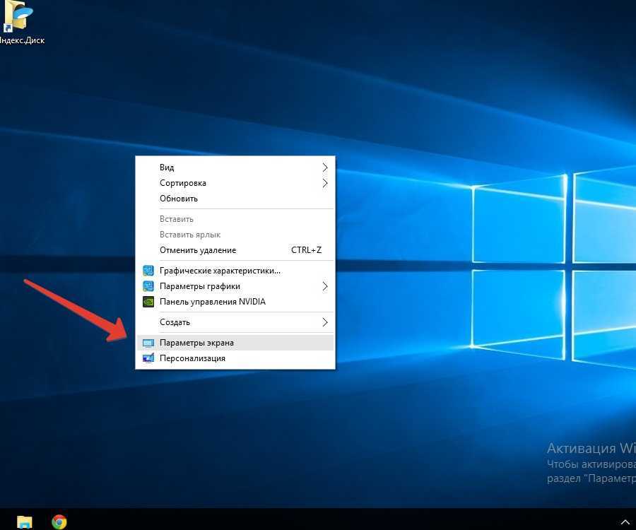 Как изменить разрешение экрана в windows 8: 15 шагов
