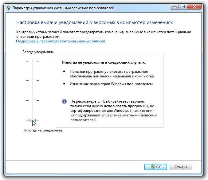 Как отключить контроль учетных записей windows 10 - моими глазами