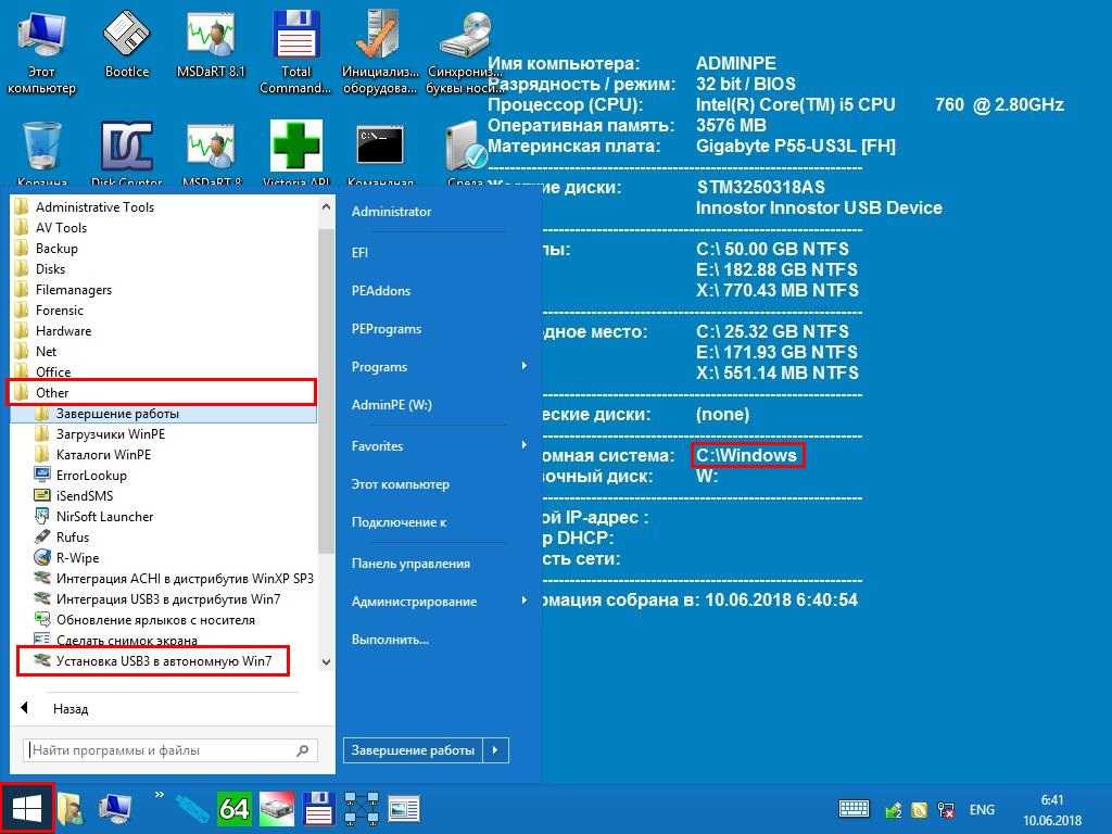 Как скачать образ windows 7 10 11?