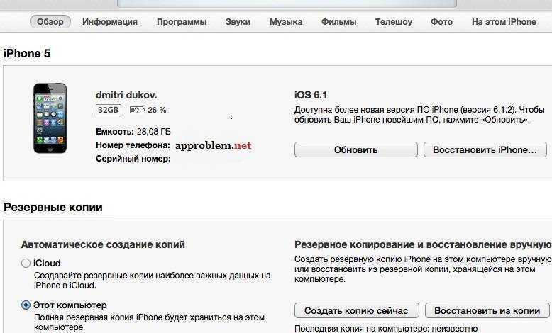 Резервная копия iphone/ipad: содержимое копии itunes и icloud, 3 способа создания резервных копий и как ими управлять