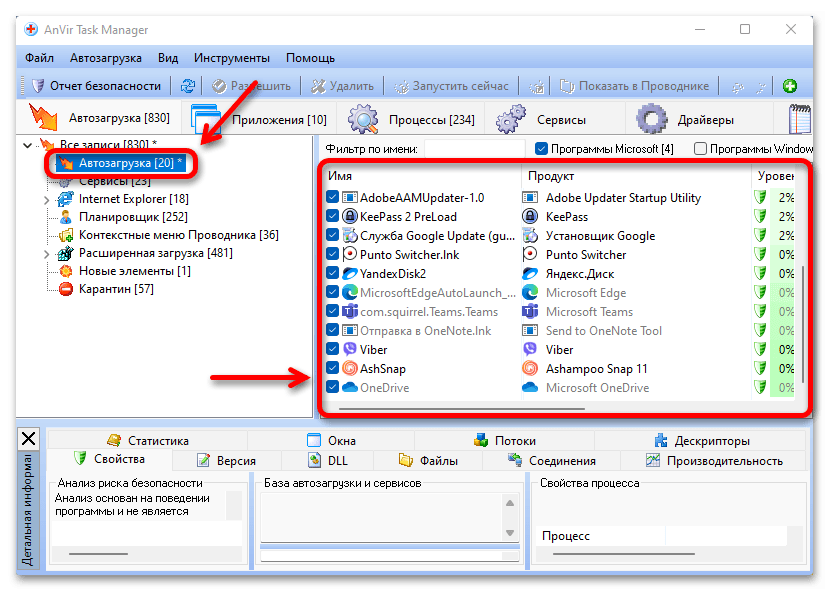 Как отключить автозапуск программ при включении компьютера windows 10, 7