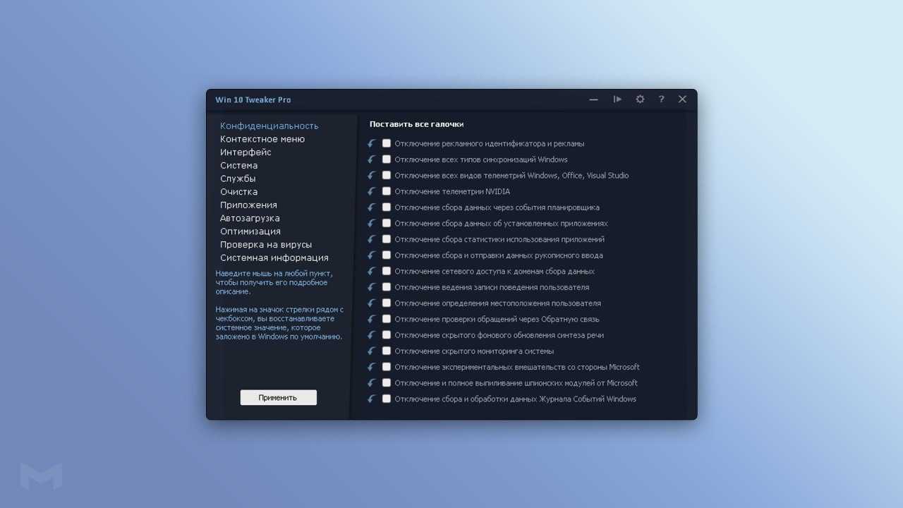 Win 10 tweaker – мощная оптимизация и настройка windows 10 - msconfig.ru