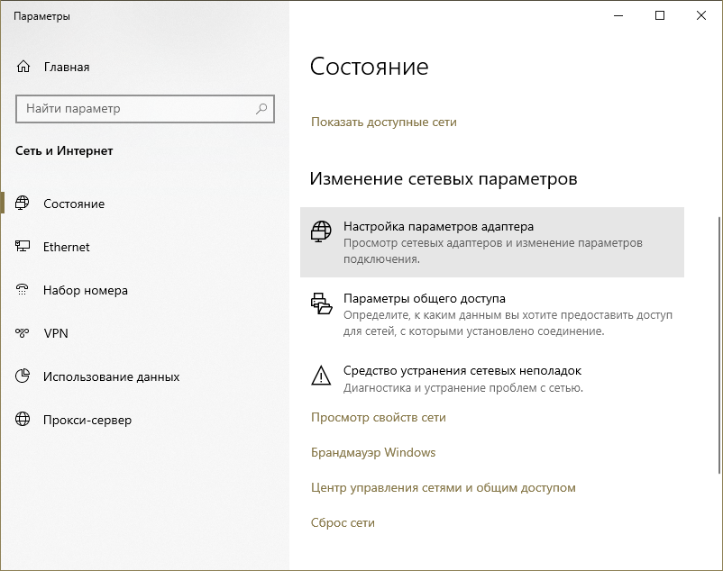 Wifi ограничено, сеть без доступа к интернету - как исправить ошибку на windows 7, 10, 11 (протокол tcp ipv4)