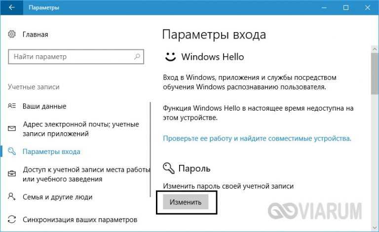 4 лучших способа удалить пароль для входа в windows 11 - tonv