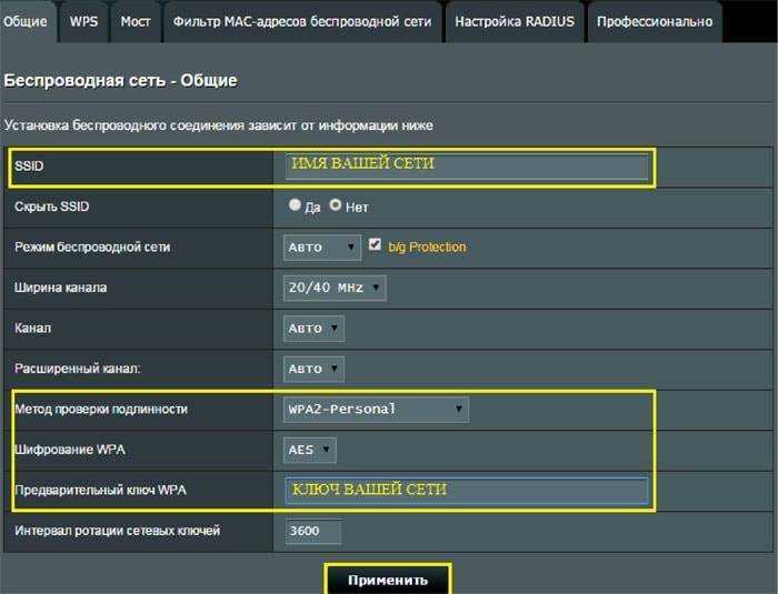 Инструкция подключения wi-fi маршрутизатора asus rt-n12