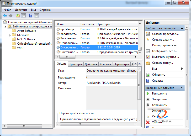 Как поставить таймер на выключение компьютера windows 10 / 7