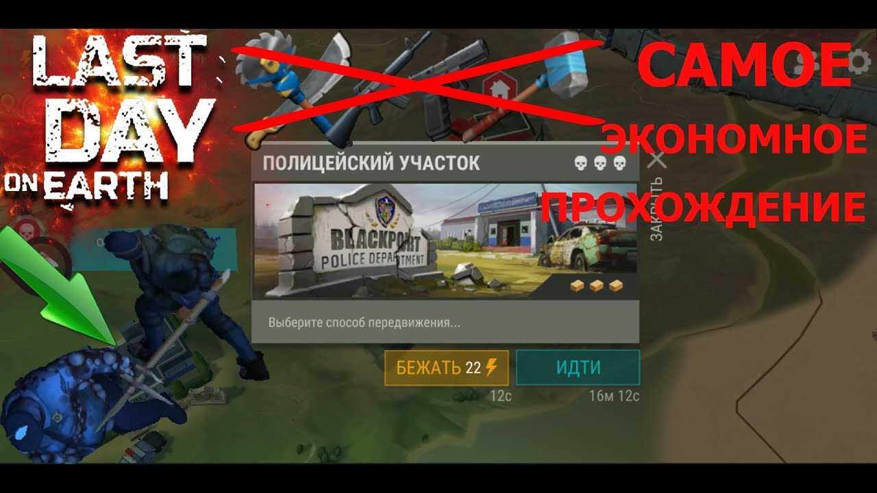 Гайд last day on earth: советы и секреты по крафту, бункерам и ресурсам. бензорез last day on earth где взять | club-cs.ru