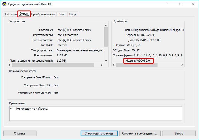 Directx 12 (ultimate) download for windows 10/11 pc