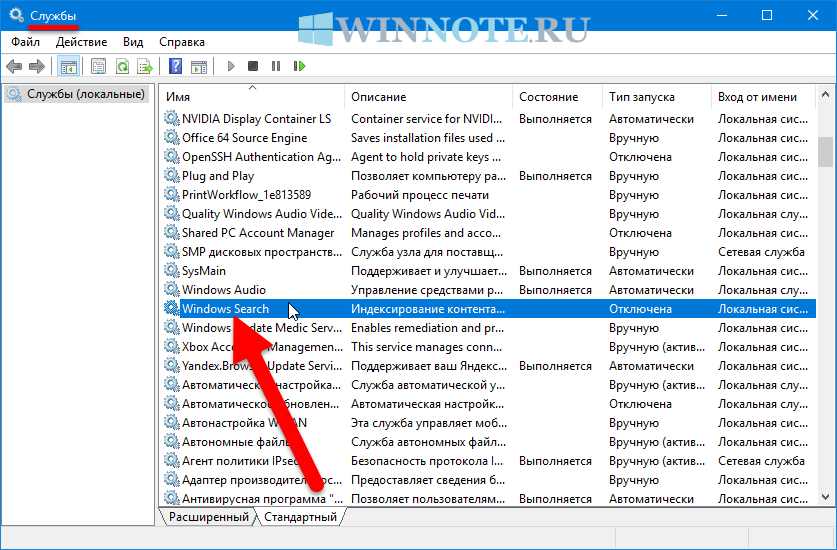 Как открыть список служб в ос windows 10, 6 способов зайти в консоль