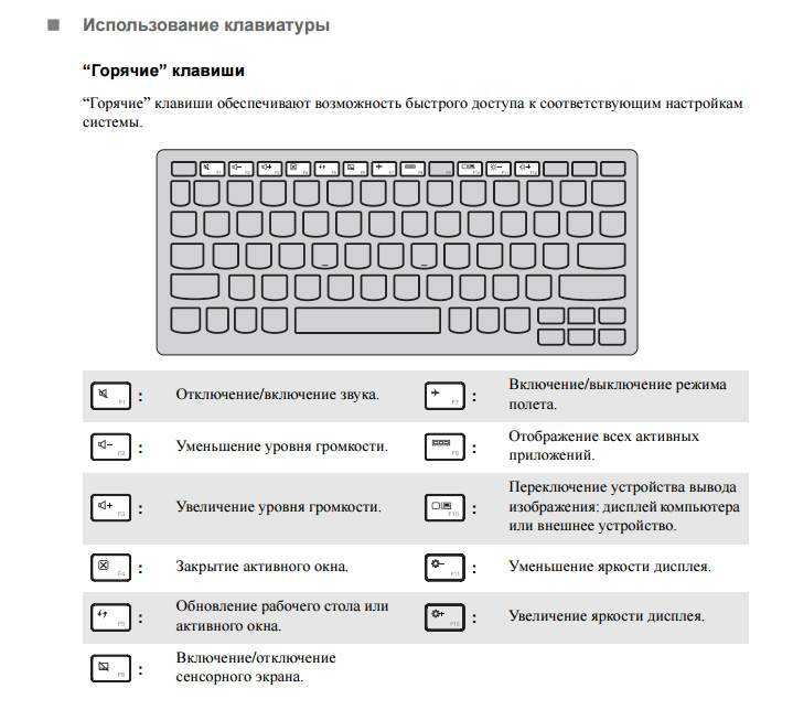 Как отключить экранную клавиатуру windows 10?