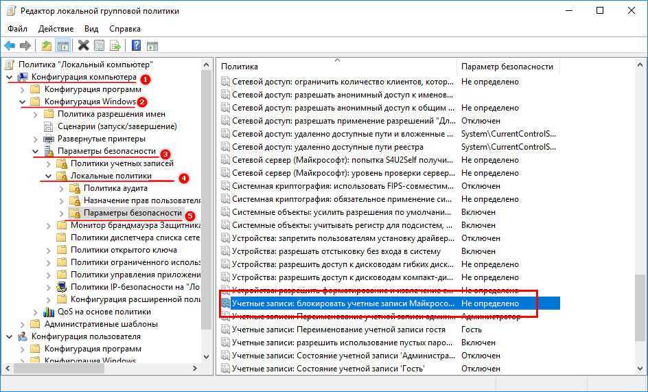 Редактор локальной групповой политики в windows 10