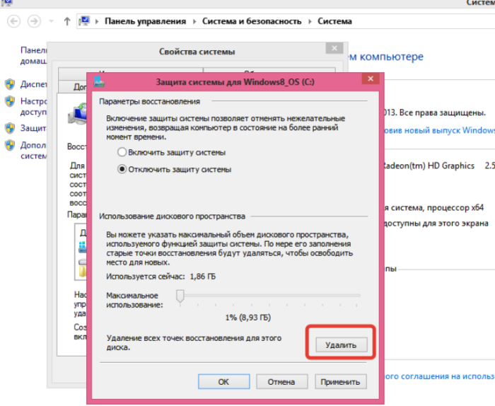 Как удалить system volume information на windows 10
