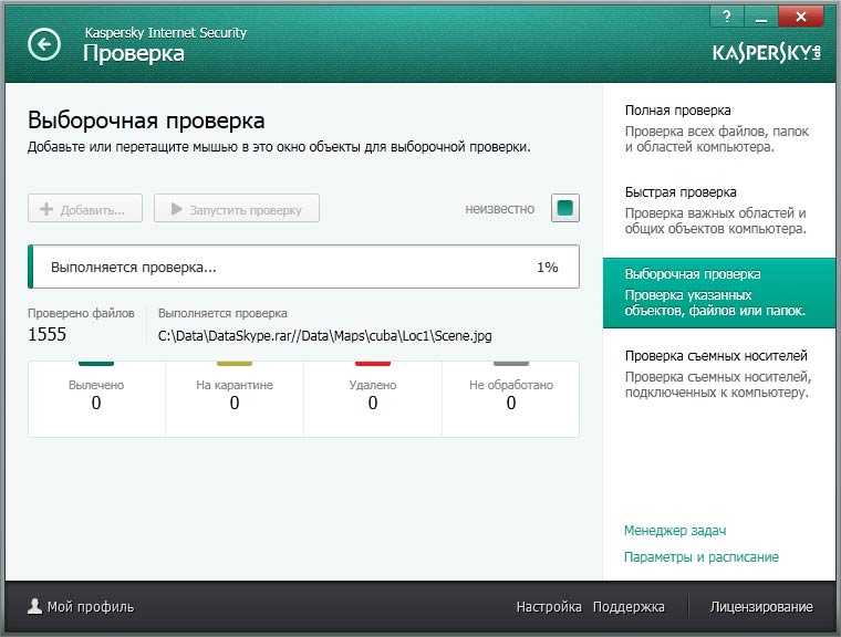 5 лучших антивирусных сканеров в 2023