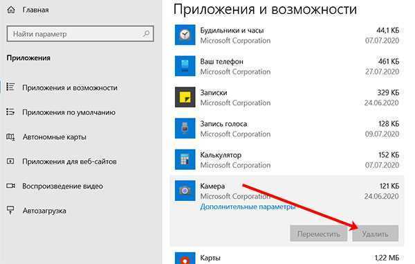 Удаление программ в windows 10 полностью: [8 способов] – sysadmintips