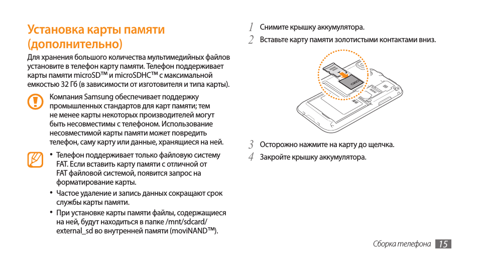 Планшет не видит карту памяти, а компьютер видит: что делать?