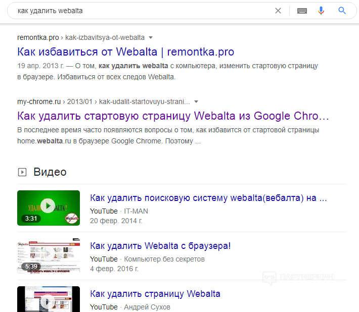 Удаление навязчивой webalta из браузеров.