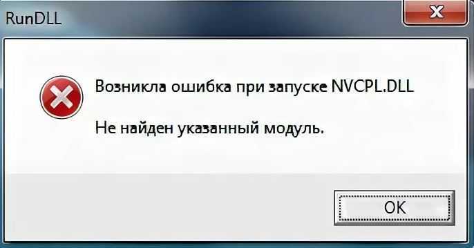 Возникла проблема с запуском c: ошибка windowssystem32logilda.dll