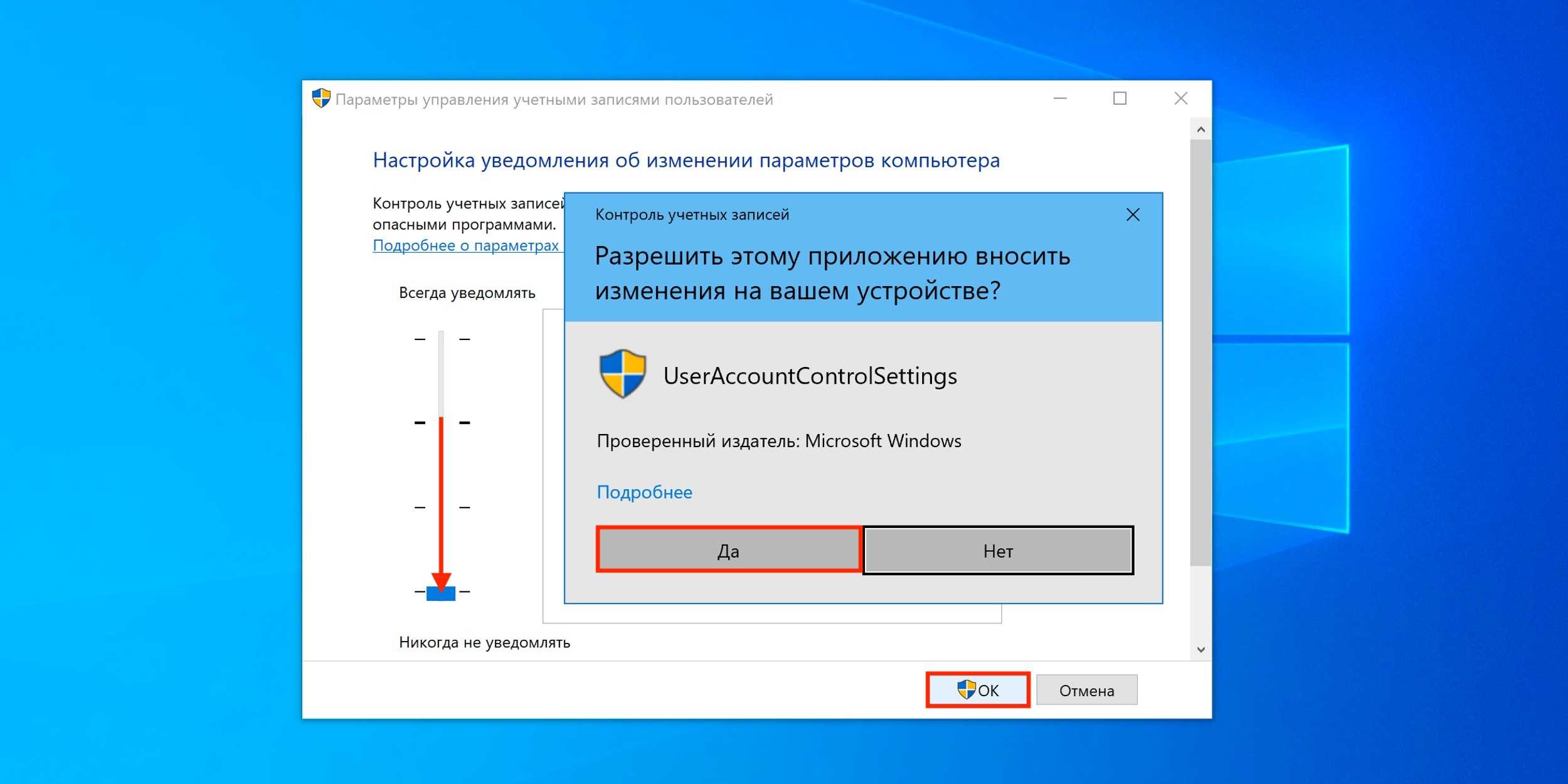 Что такое uac и как его отключить в windows 7,8 и 10? - твой компьютер