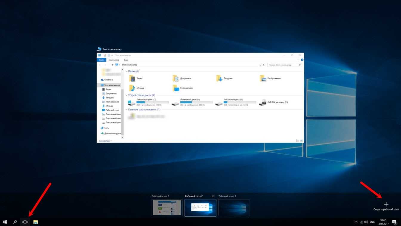 Как переключаться между рабочими столами в windows 10