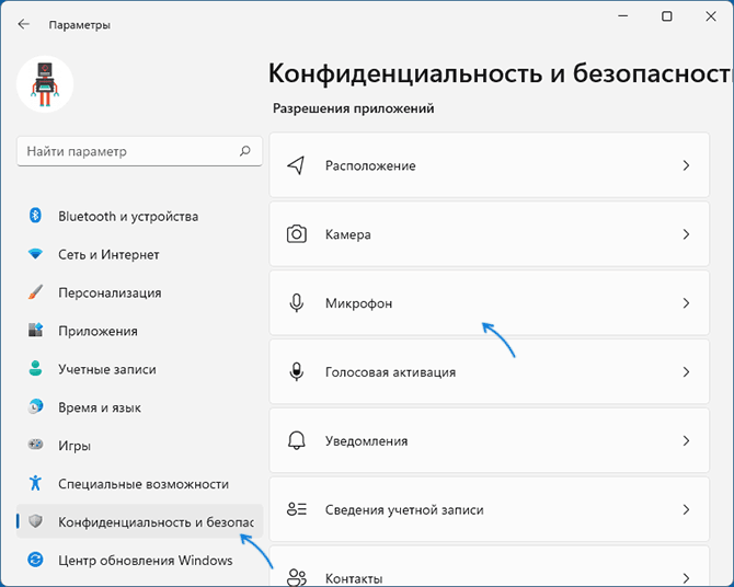 Как настроить микрофон на windows 10: пошаговая инструкция