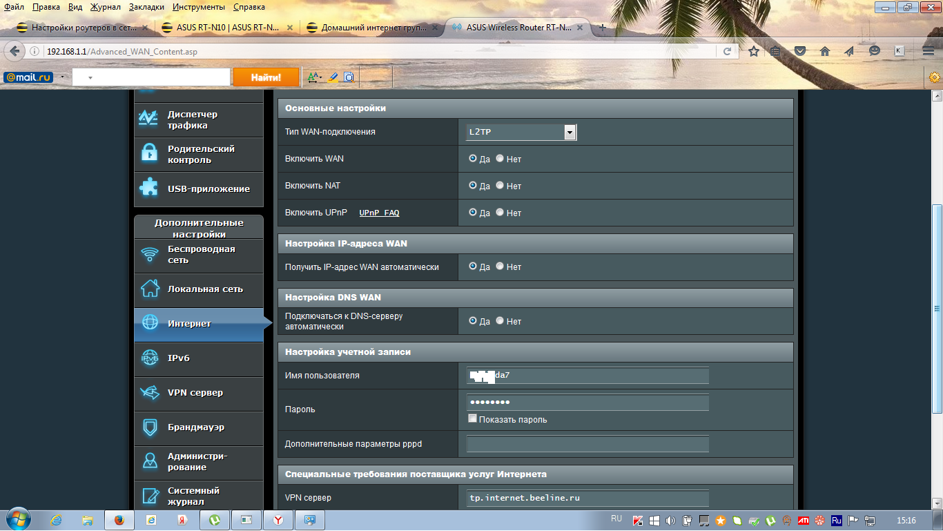 Настройка роутера asus rt n10u, подробная инструкция