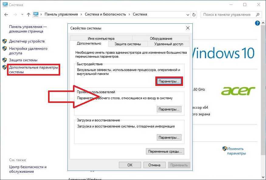 Что делать, если ноутбук с операционной системой windows 10 тормозит и зависает?