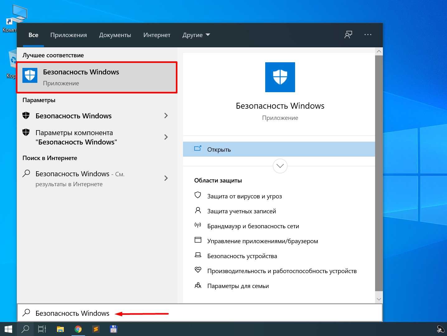 Malicious software removal tool
