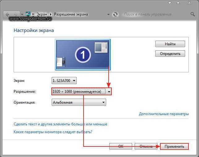 Как увеличить разрешение экрана на windows 10 до 1920 1080