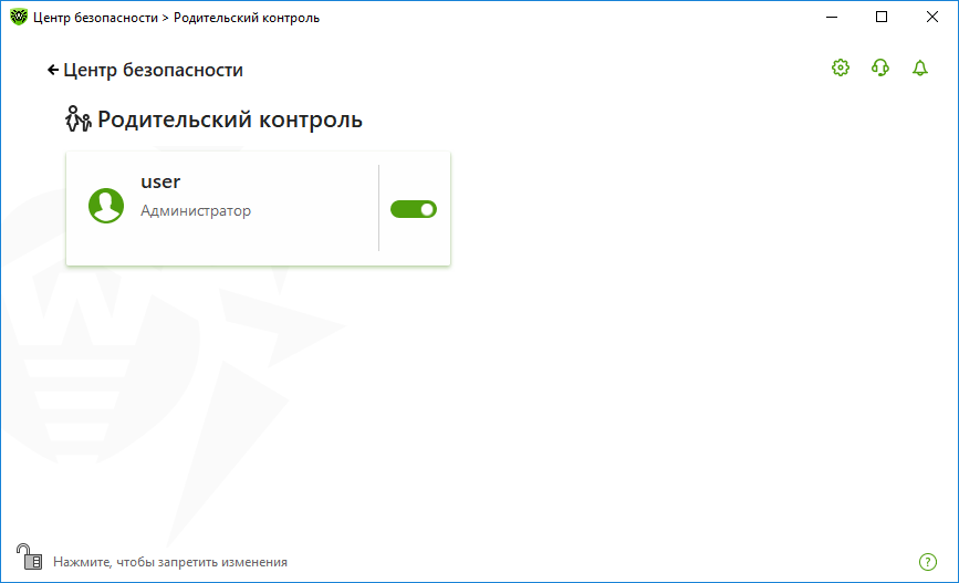 Родительский контроль windows 10