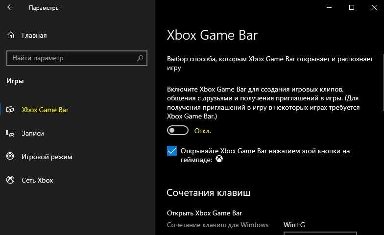 Как отключить dvr и отключить игровую панель в windows 11 | инструменты windows 11