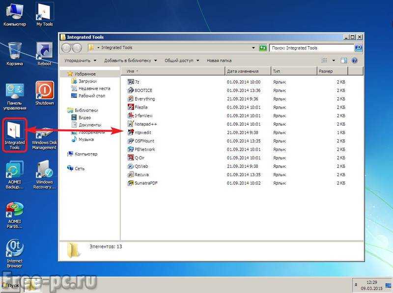 Аварийный live usb для реанимации windows на базе флешки с маленьким объёмом | белые окошки