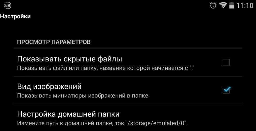 Как скрыть папку на андроиде — все способы спрятать файлы