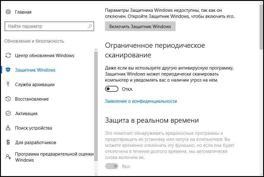 Выключаем защитника windows (виндовс) 10 разными способами