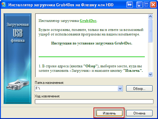 Как сделать диск реаниматор windows 7?