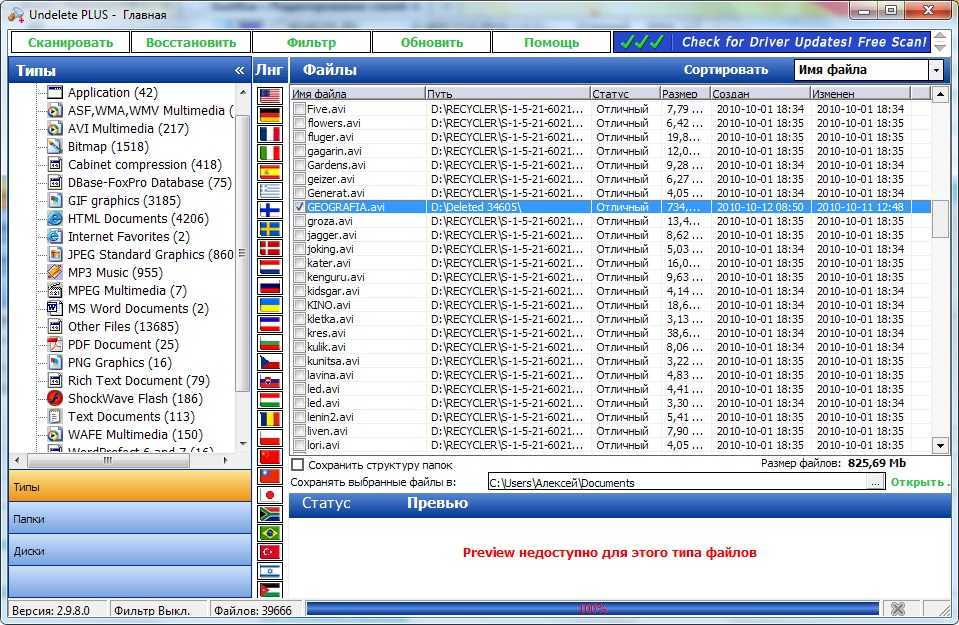 Как работать в программе r-undelete