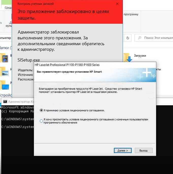 Администратор заблокировал выполнение этого приложения, что делать на windows 10