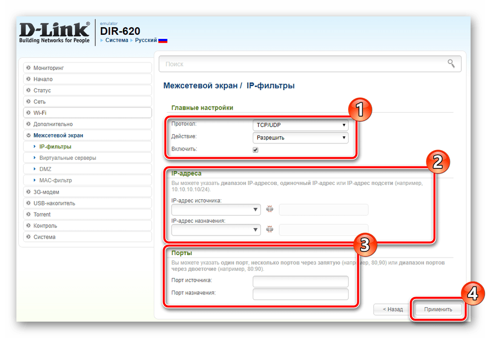 Настройка роутера d-link dir-620 ростелеком | nastroika.pro