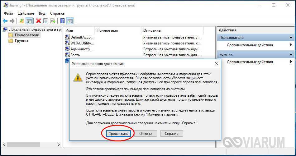 Как создать флешку для сброса пароля windows | world-x