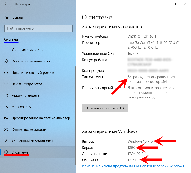 Как узнать дату установки windows 10