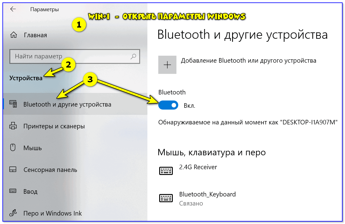 Ноутбук на windows 10 или 7 перестал видеть наушники по bluetooth - вайфайка.ру