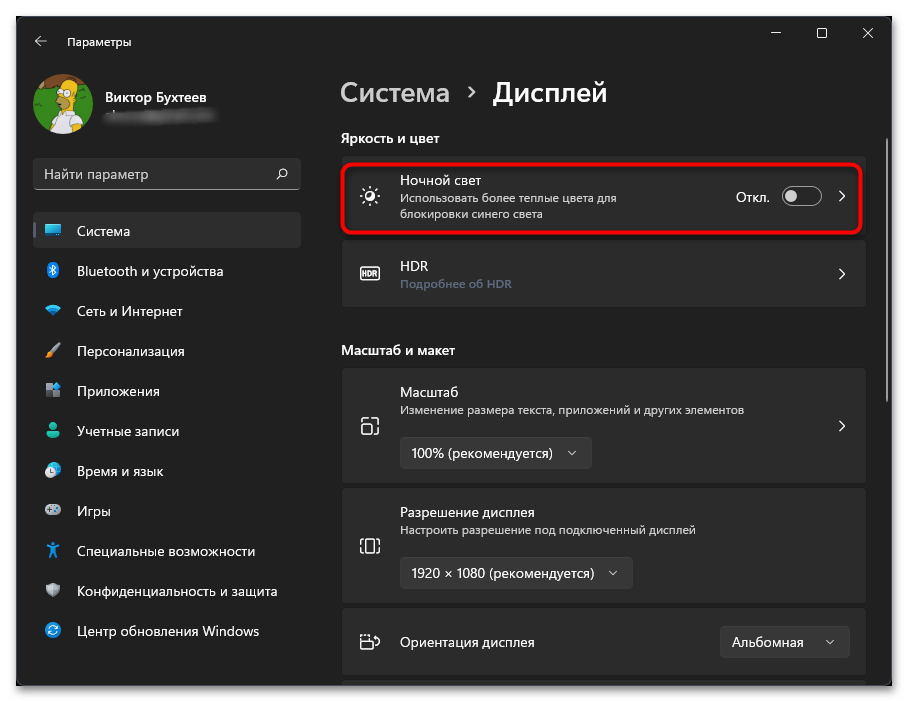 Не работает «ночной свет» в windows 10 (версия 1903)? попробуйте