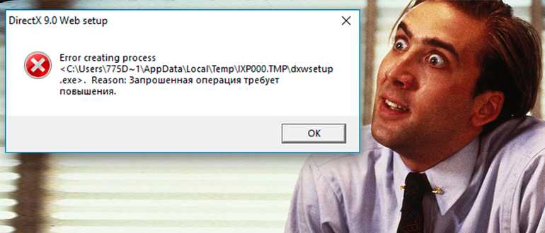 Устранение ошибки «запрошенная операция требует повышения» в windows 10