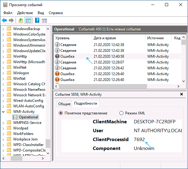 Wmiprvse.exe - что это за процесс wmi provider host