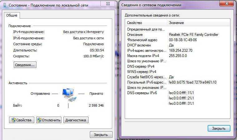 Ipv6 без доступа к интернету: причины проблемы и пути решения в windows 7 и 10