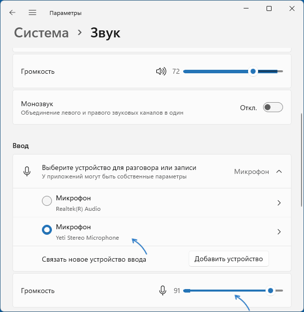 Пользователи часто сталкиваются с некорректной работой звуковой подсистемы, в частности и микрофона Ниже мы рассмотрим, что делать, если не работает микрофон