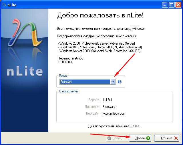 Установка windows xp с флешки