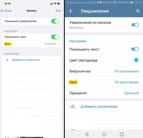 Как поставить свой звук уведомления на samsung