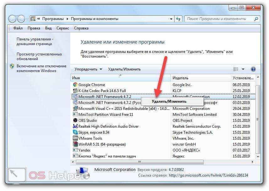 Как исправить код ошибки 0x80070643 при установке обновлений windows или её компонентов