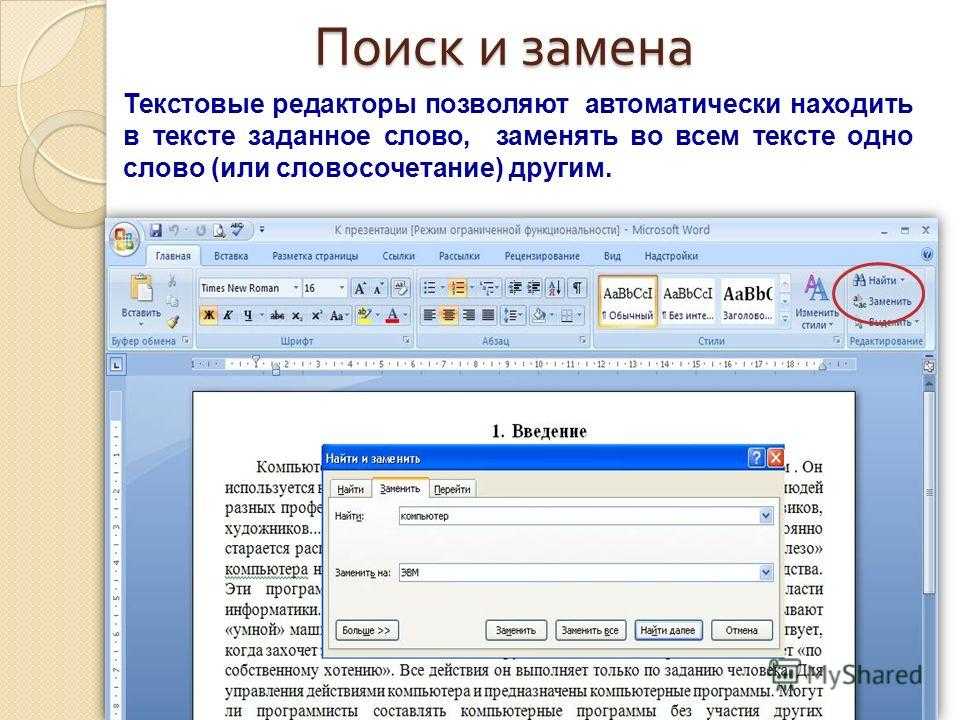 Регулярные выражения в notepad++ | компьютерная помощь