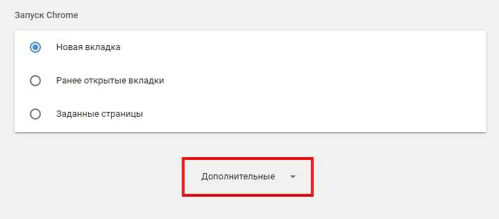 Как заблокировать всплывающие окна в браузере google chrome